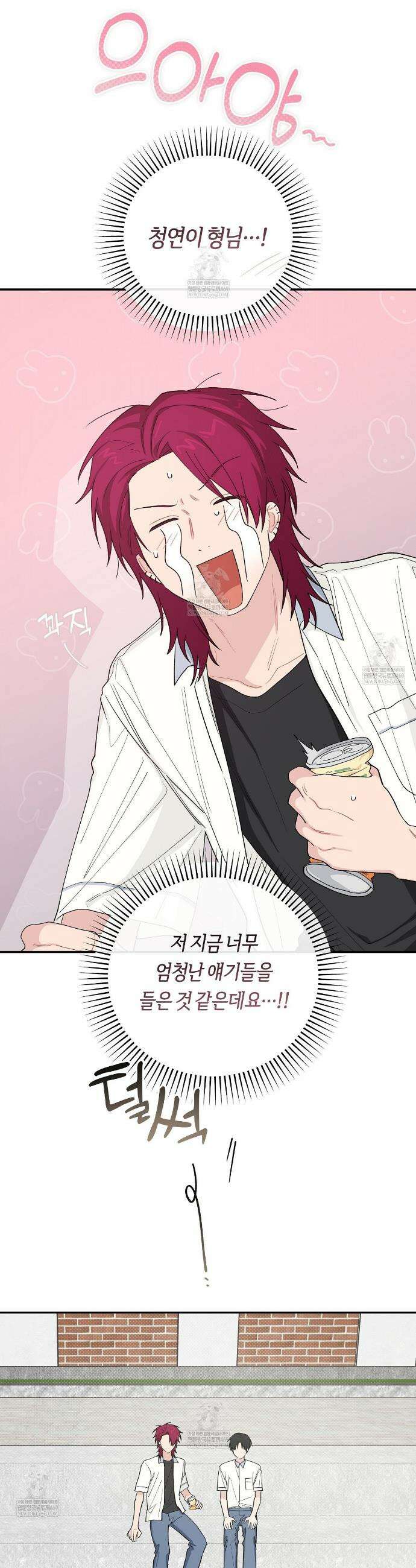 비상! 청춘기록부 39화 23