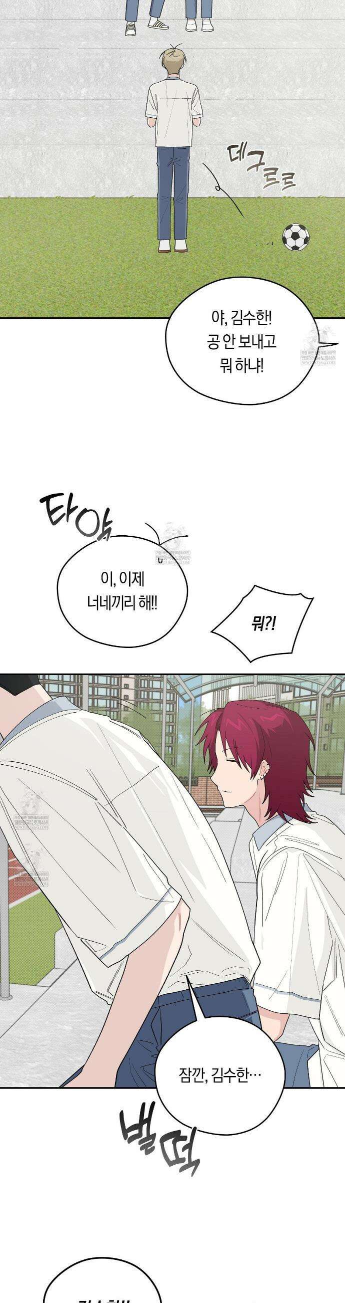 비상! 청춘기록부 39화 24