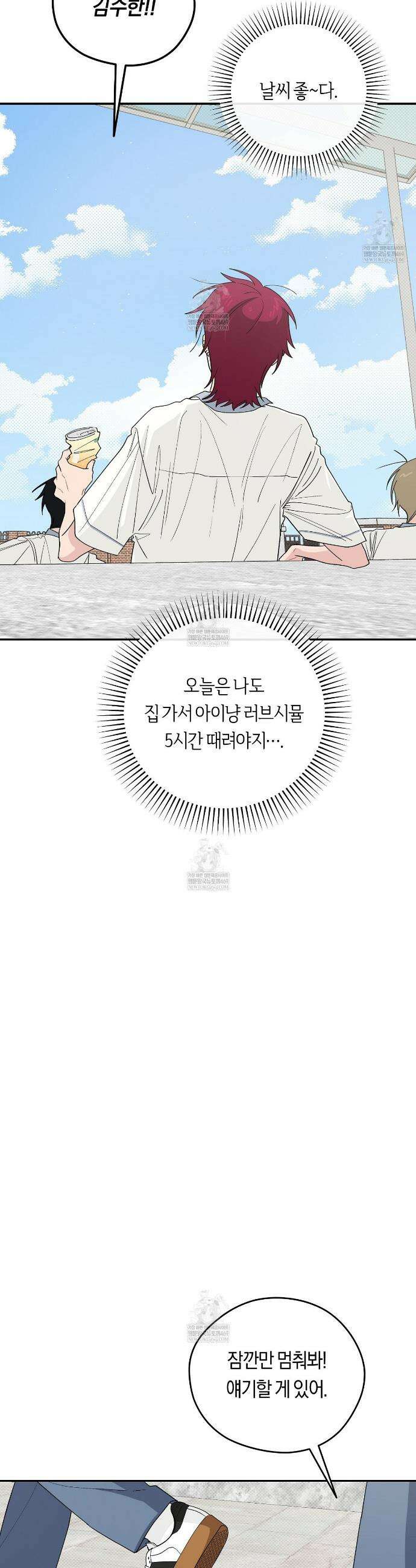 비상! 청춘기록부 39화 25