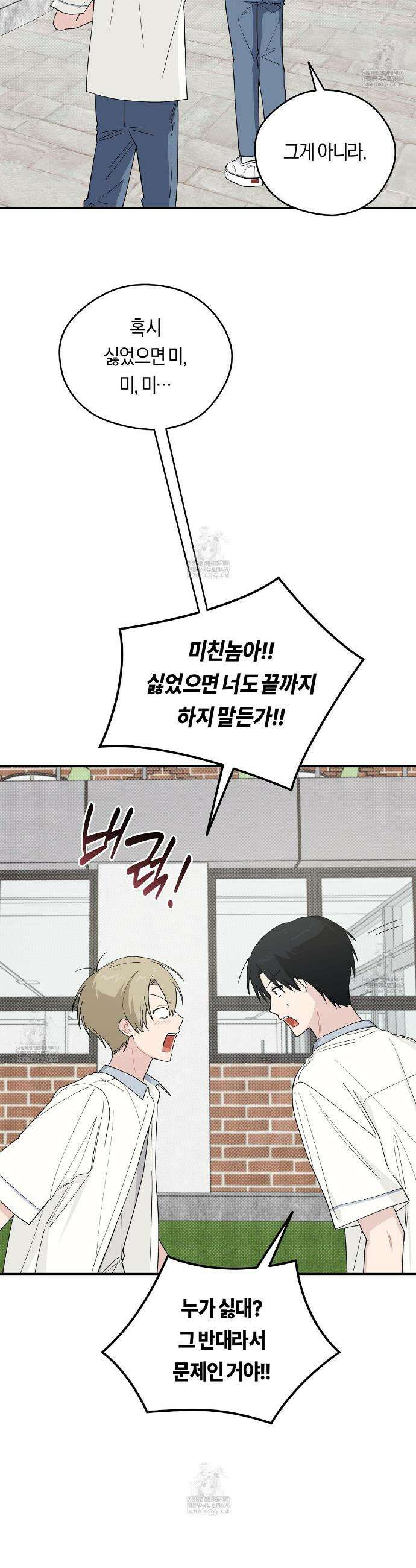 비상! 청춘기록부 39화 28