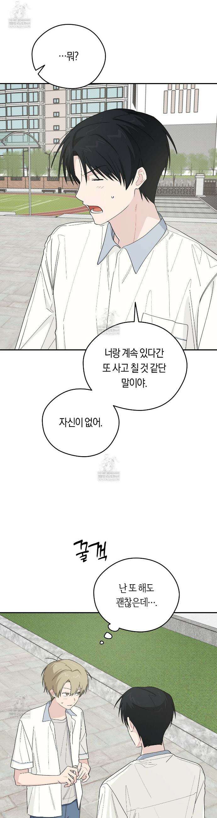 비상! 청춘기록부 39화 29