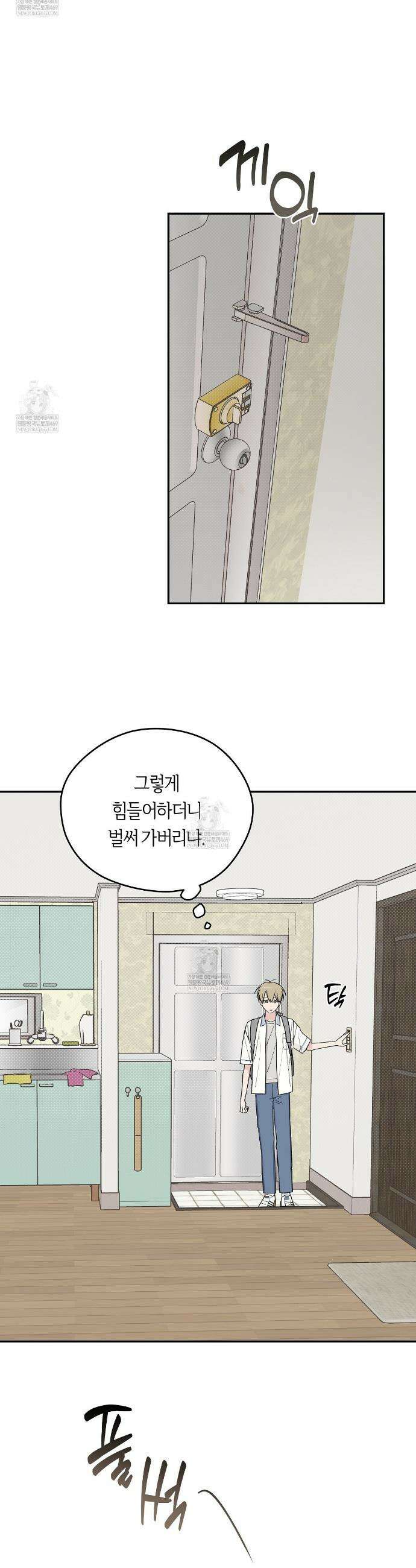 비상! 청춘기록부 39화 34