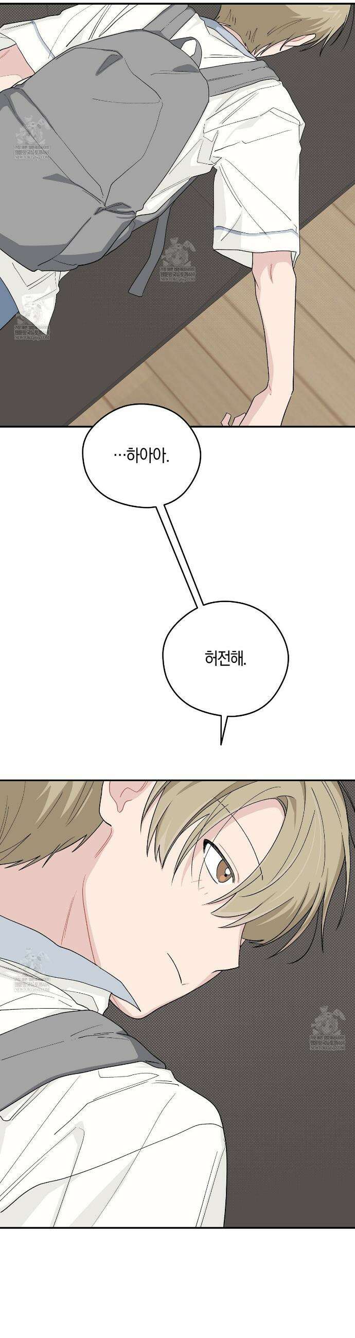 비상! 청춘기록부 39화 35