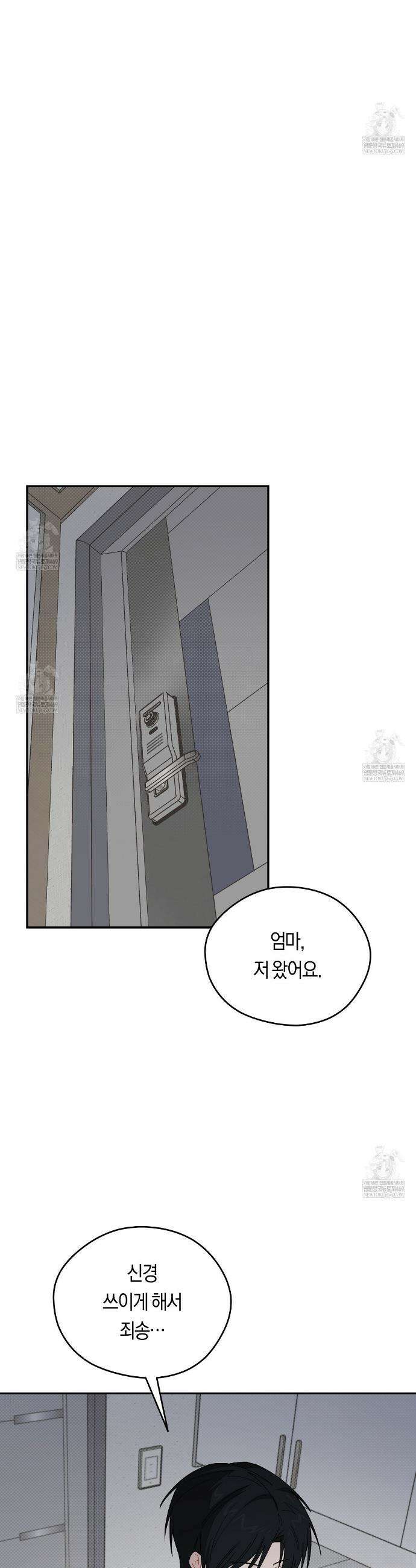 비상! 청춘기록부 39화 36