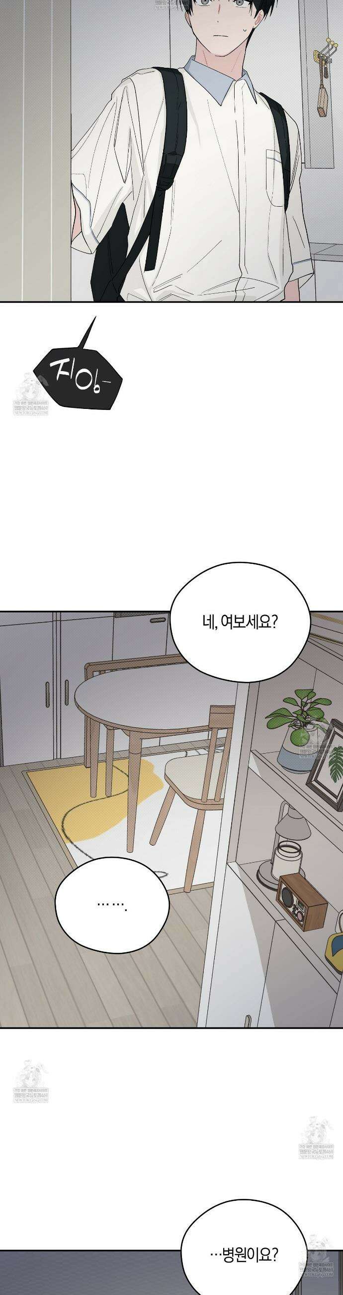 비상! 청춘기록부 39화 38