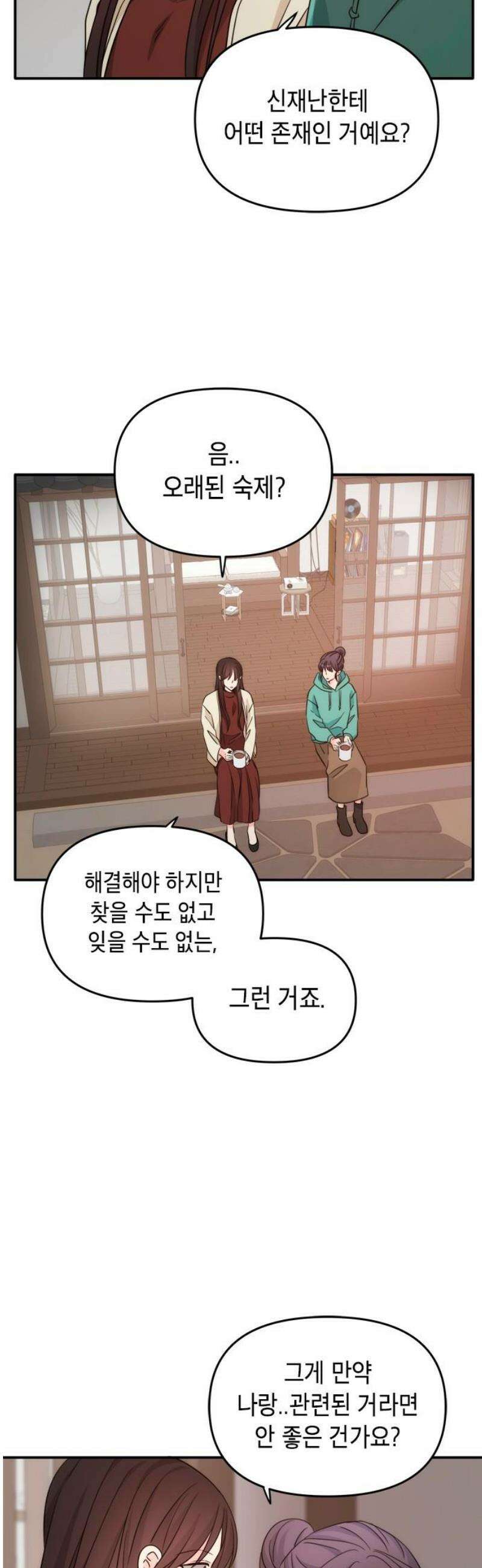 재난은 늘 곁에 있다 71화 6