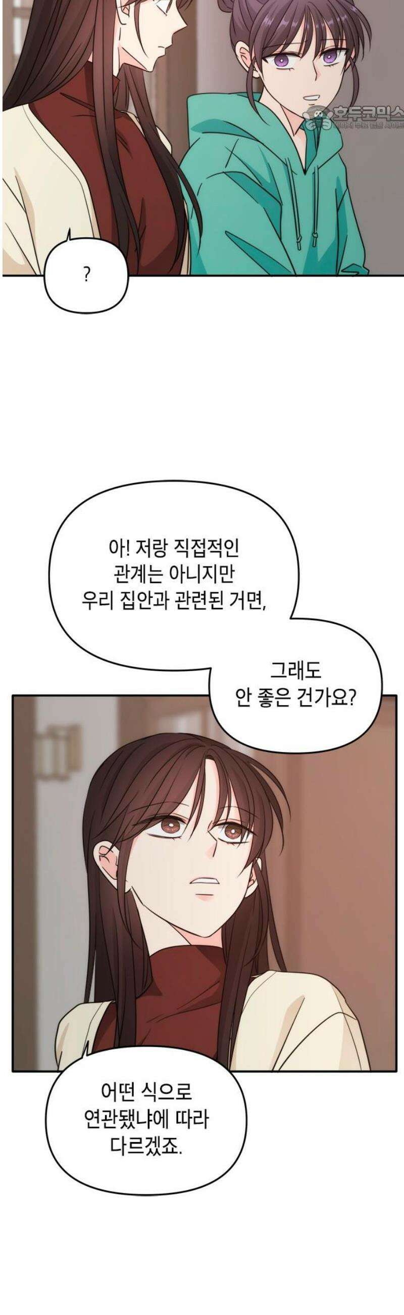 재난은 늘 곁에 있다 71화 7