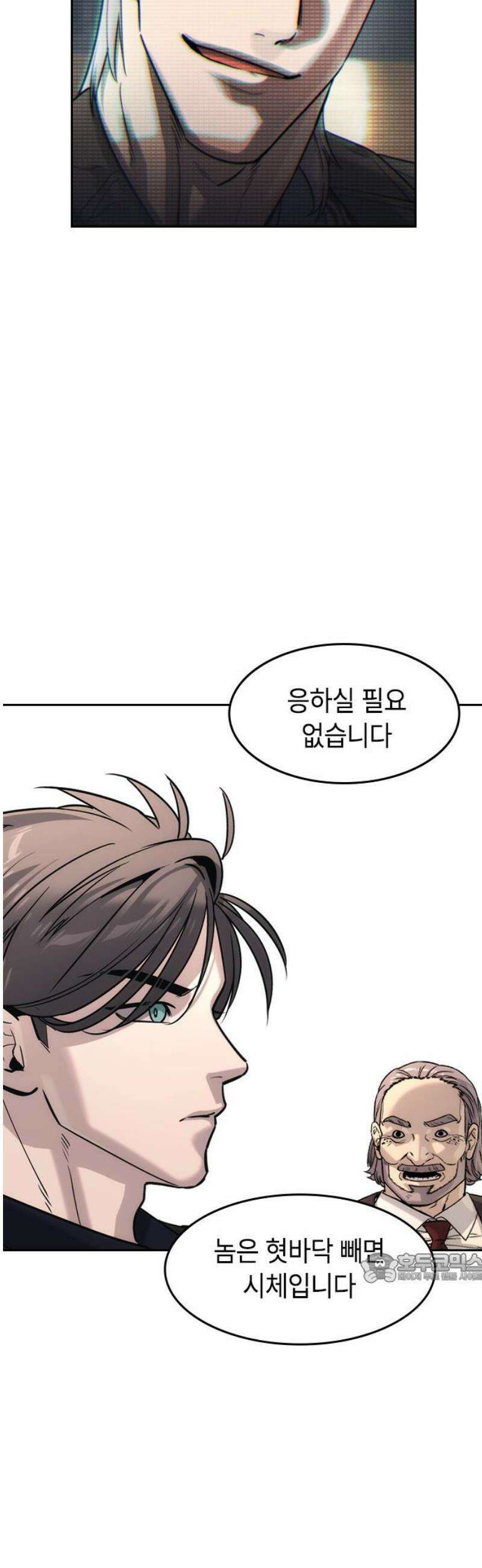 귀공자 60화 2
