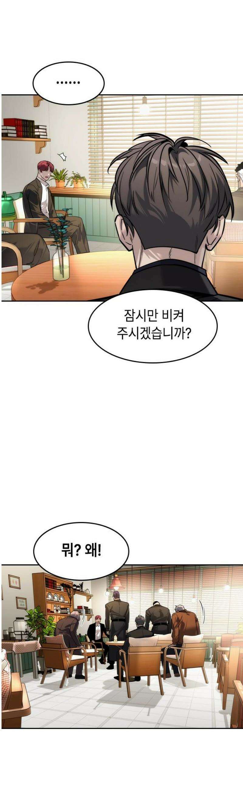 귀공자 60화 3