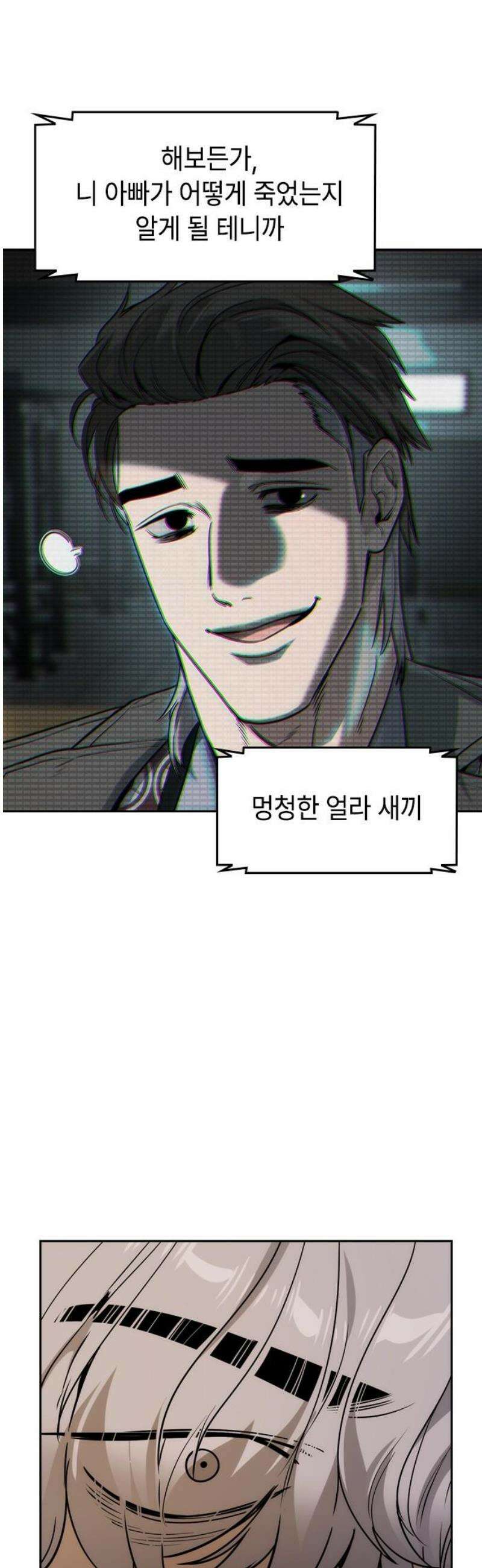 귀공자 60화 6