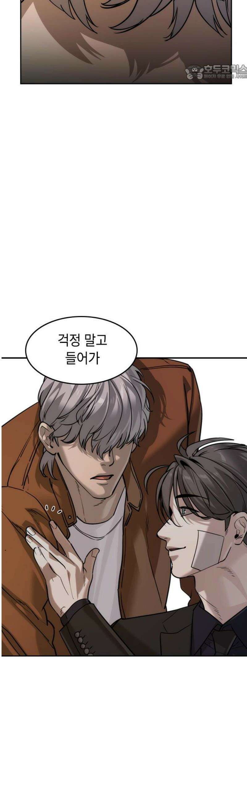 귀공자 60화 7