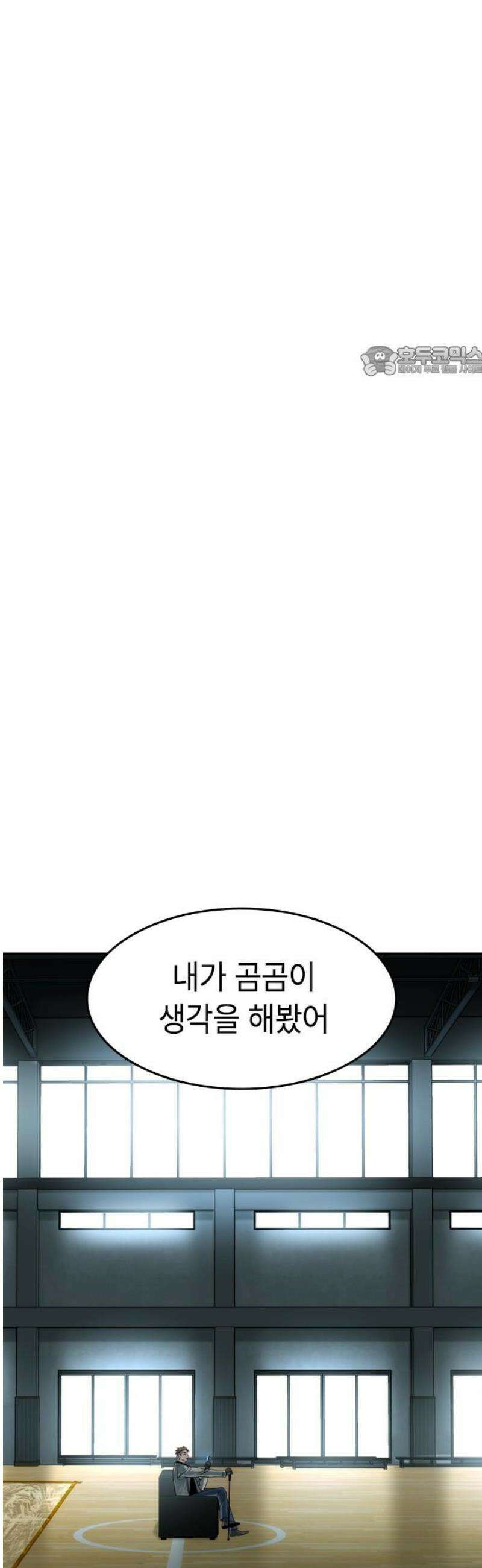 귀공자 60화 9