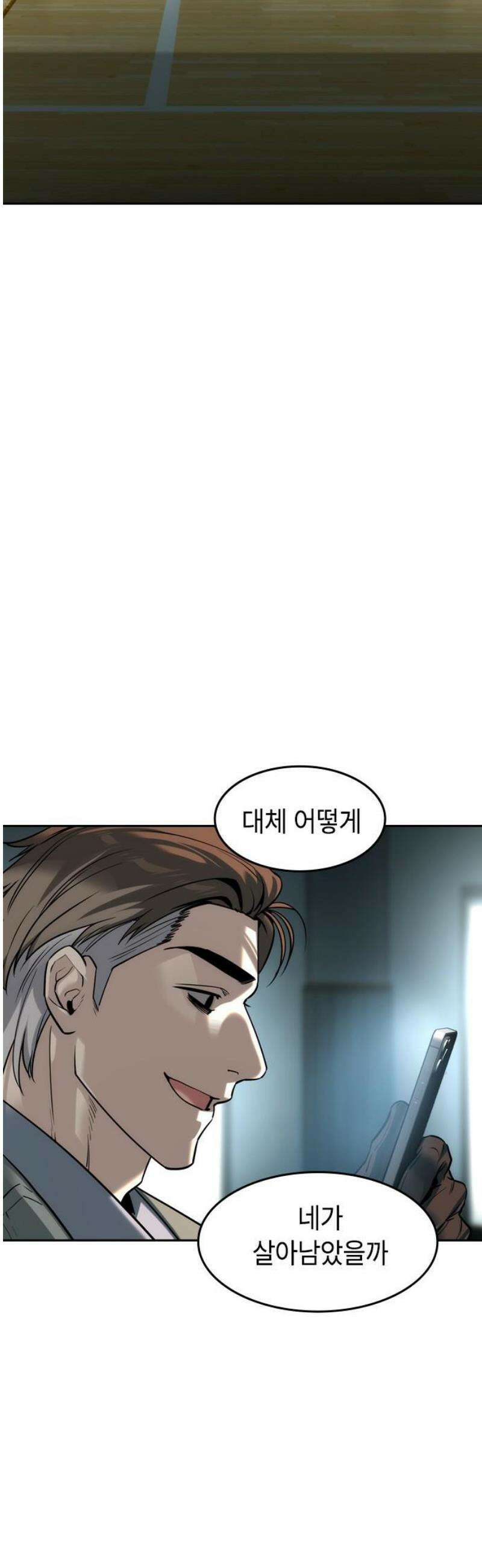 귀공자 60화 10