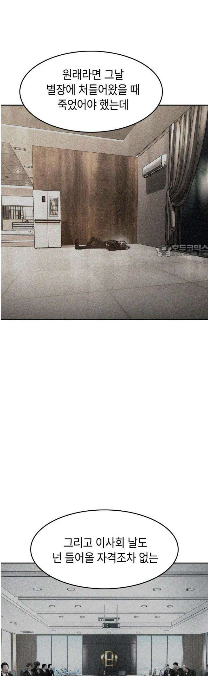 귀공자 60화 11