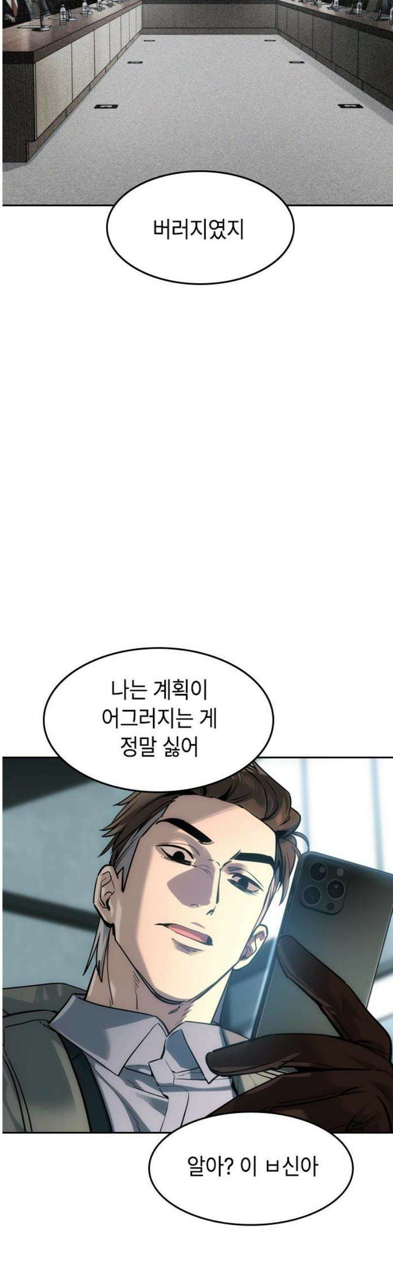 귀공자 60화 12