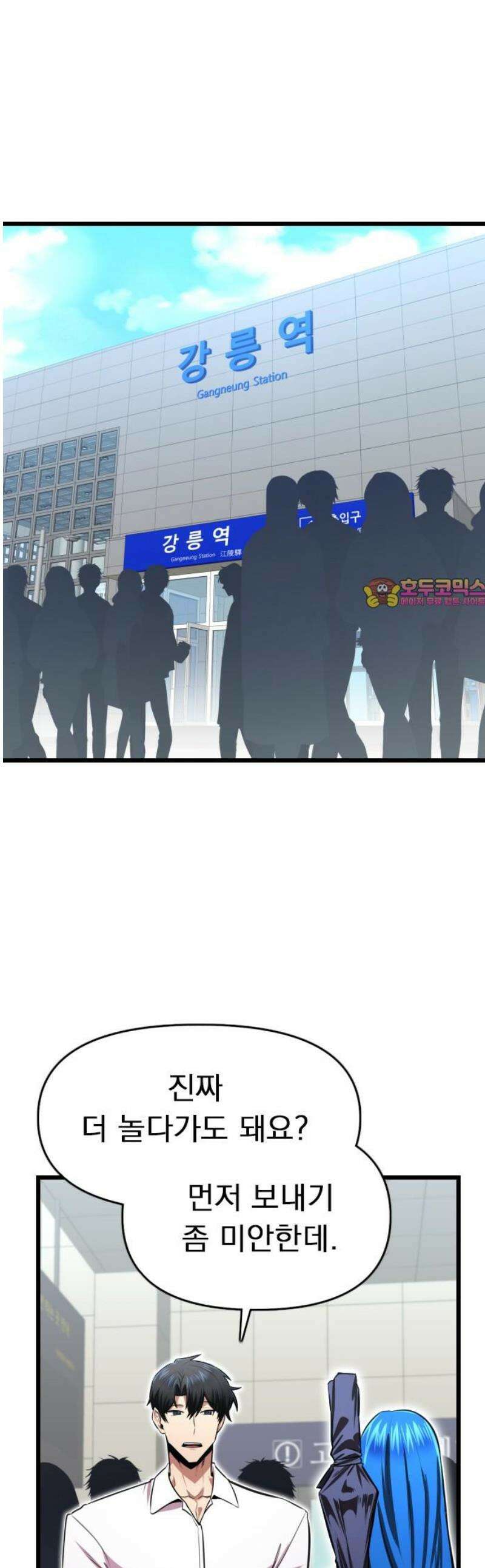 렌탈히어로 시즌2 20화 1