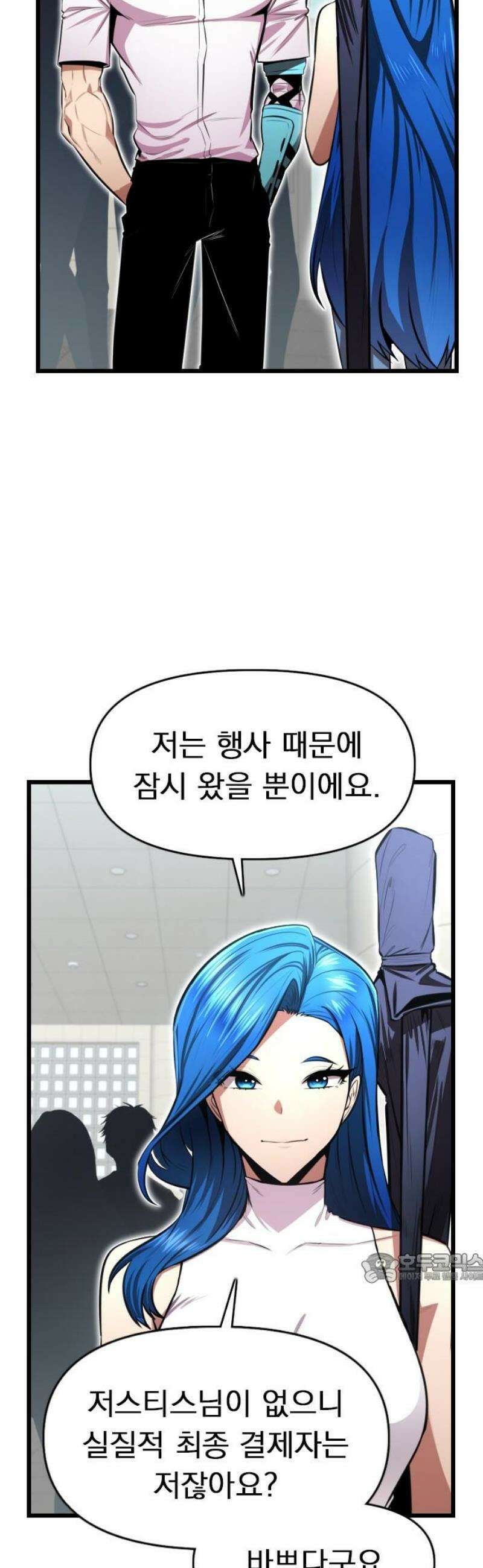 렌탈히어로 시즌2 20화 2