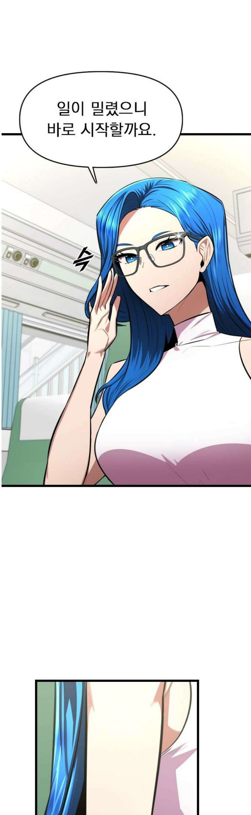 렌탈히어로 시즌2 20화 6