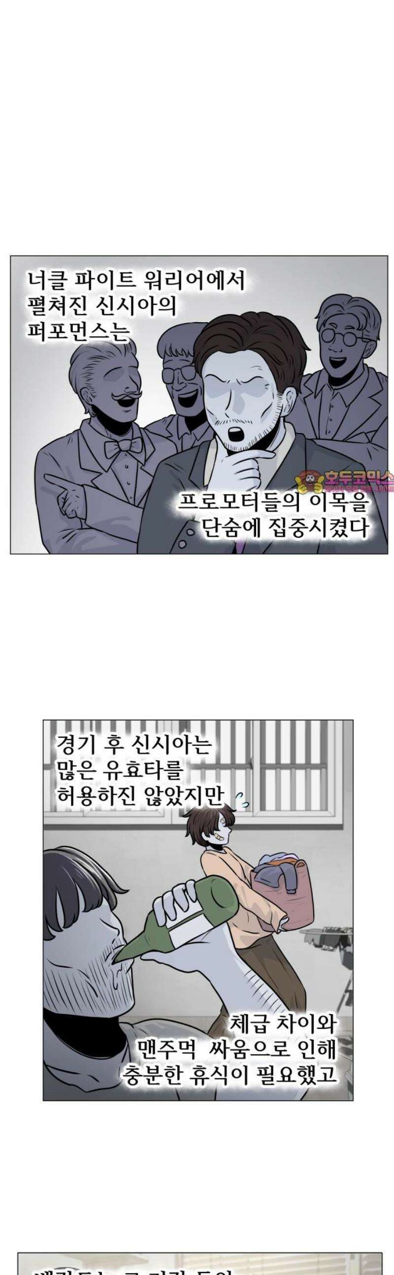 불완전X스타 15화 제2의 성희린 1