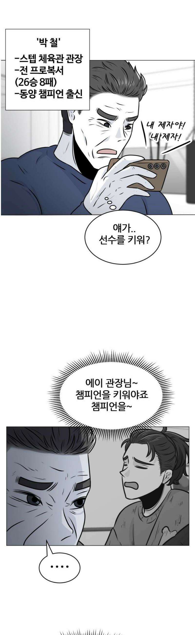 불완전X스타 15화 제2의 성희린 3