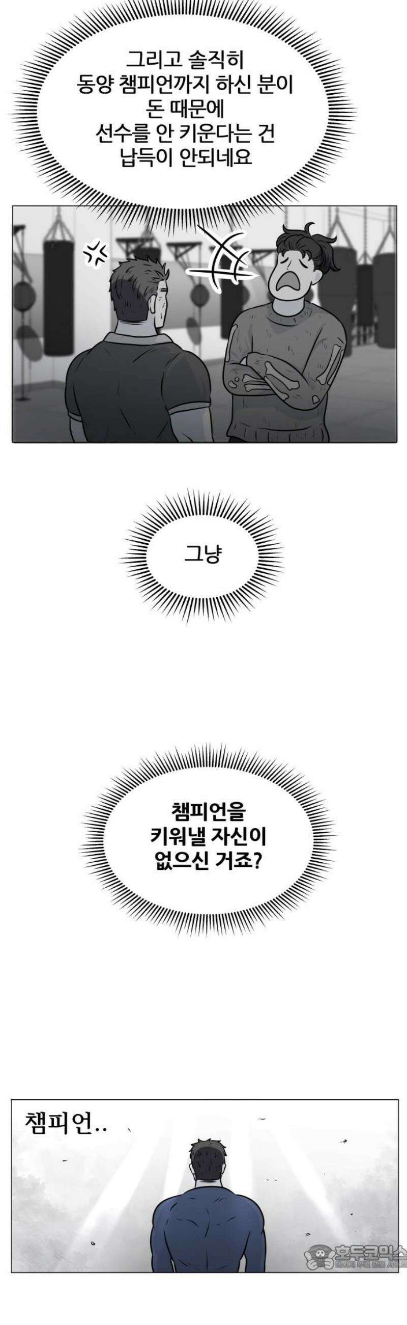 불완전X스타 15화 제2의 성희린 4