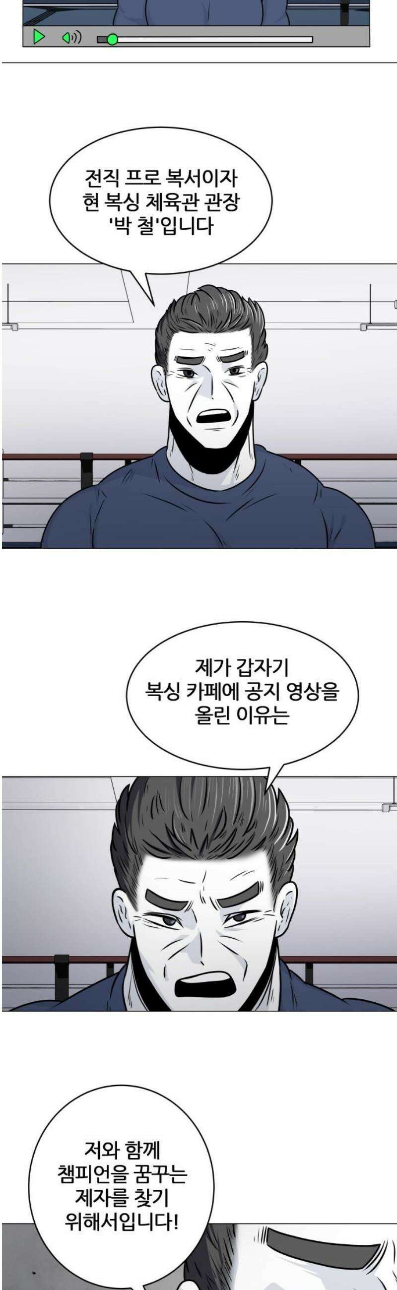 불완전X스타 15화 제2의 성희린 6