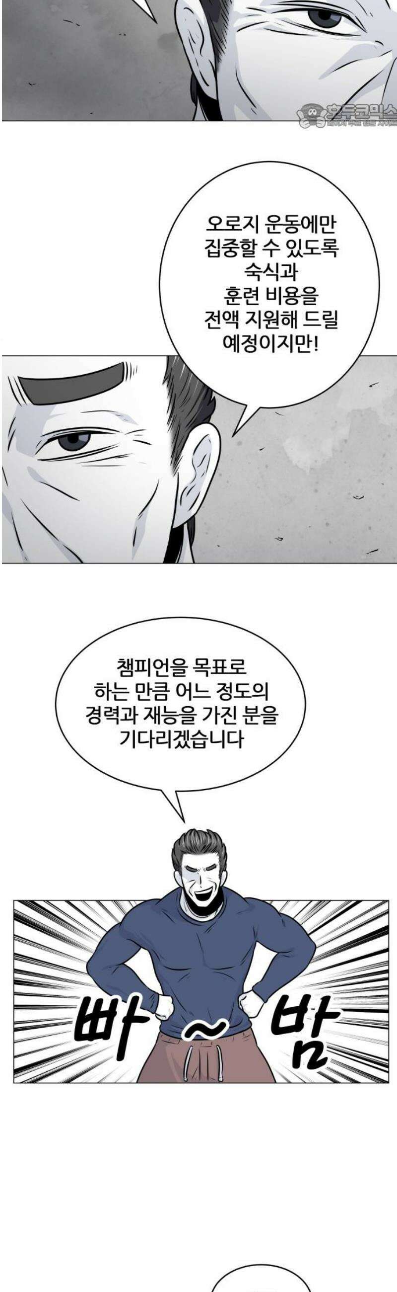 불완전X스타 15화 제2의 성희린 7