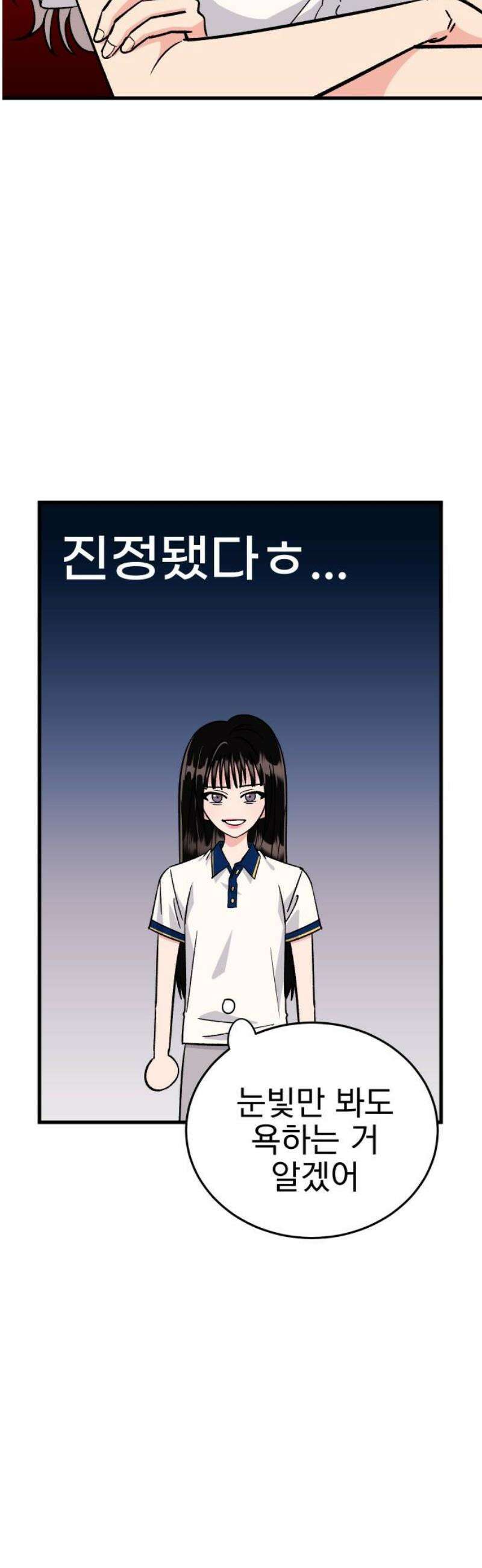 설레는 소리 8화 6