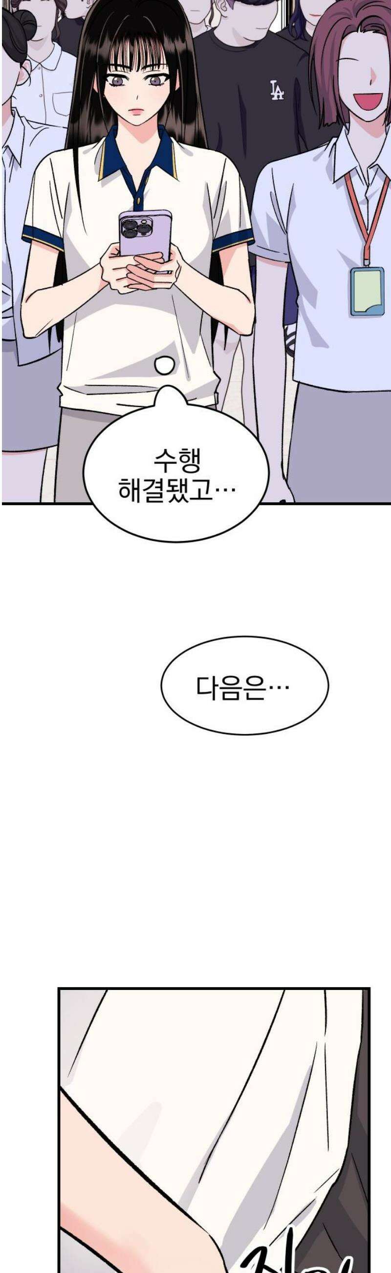 설레는 소리 8화 8