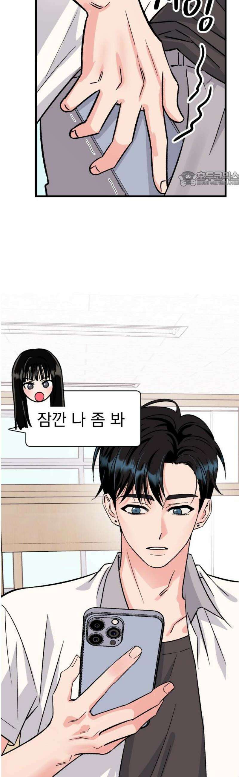 설레는 소리 8화 9