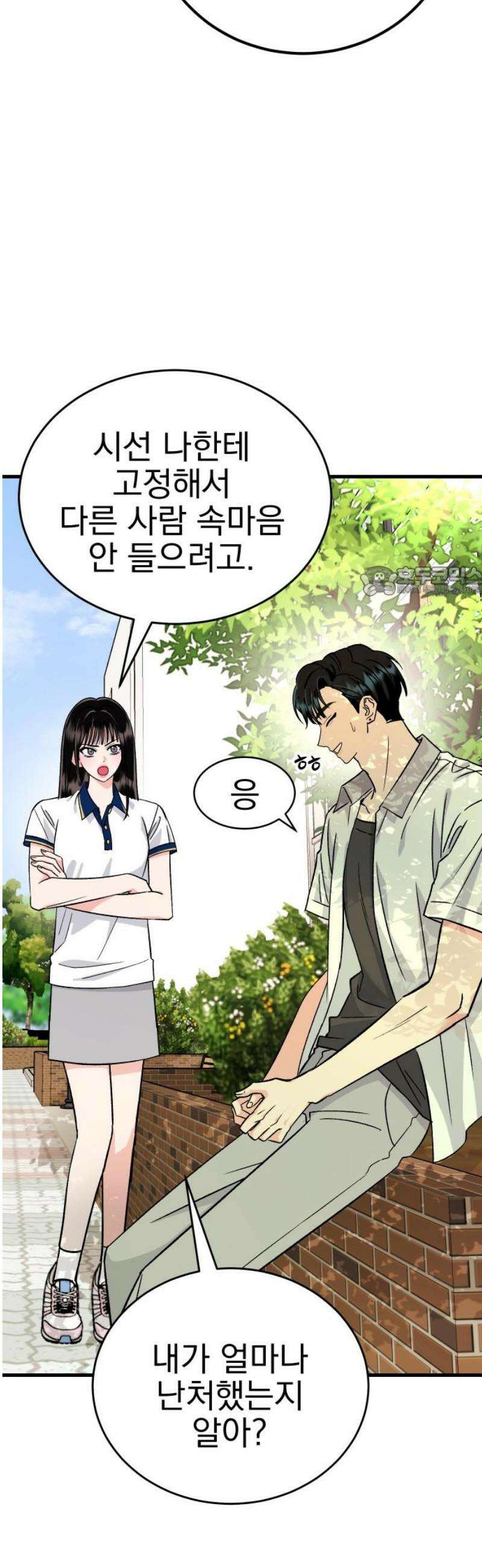 설레는 소리 8화 11