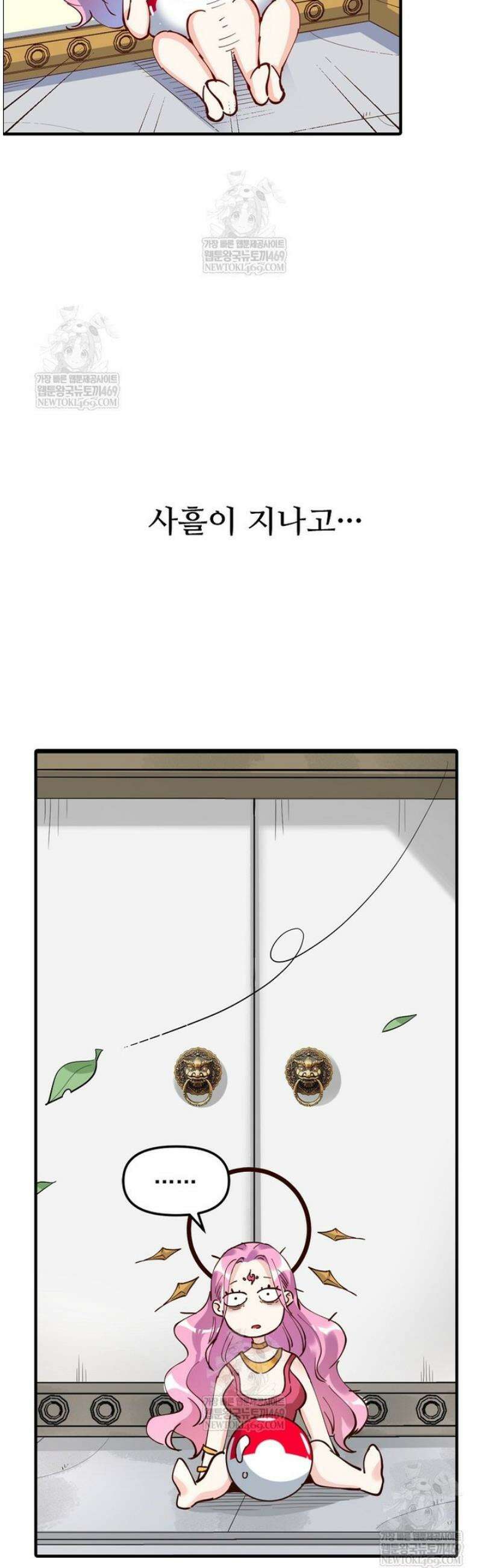 알고 보니 최강 신선 199화 4