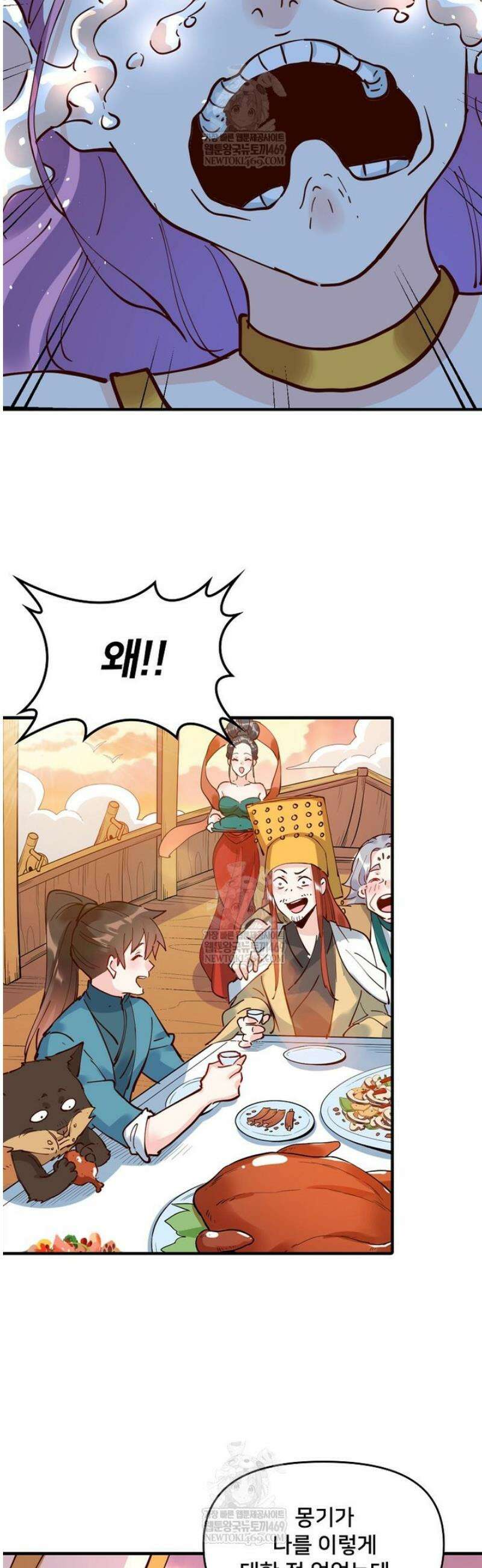알고 보니 최강 신선 199화 6