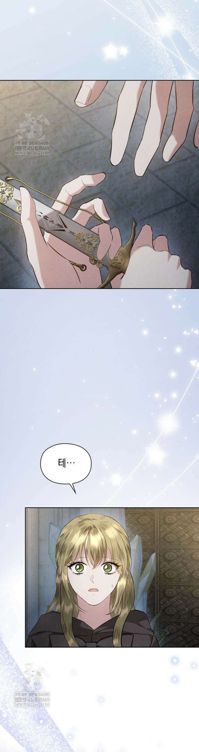 엑스트라는 가짜가 되기로 했다 49화(하) 8