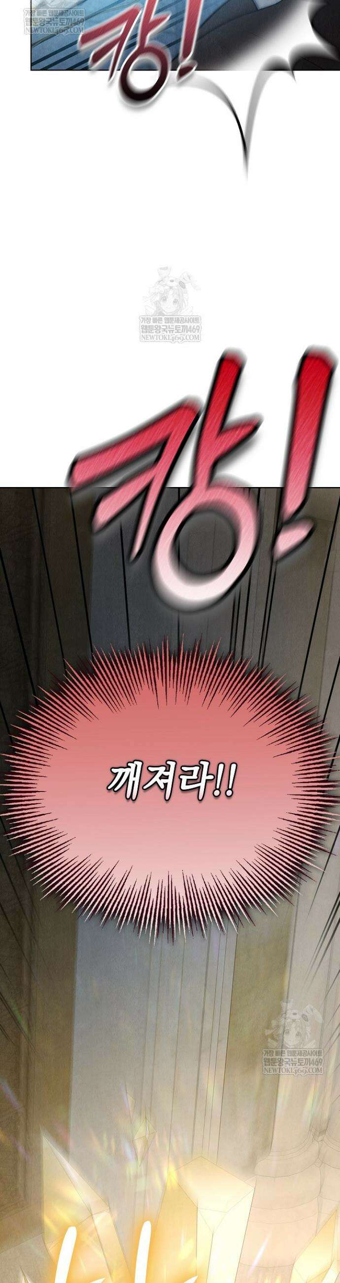 엑스트라는 가짜가 되기로 했다 49화(하) 14