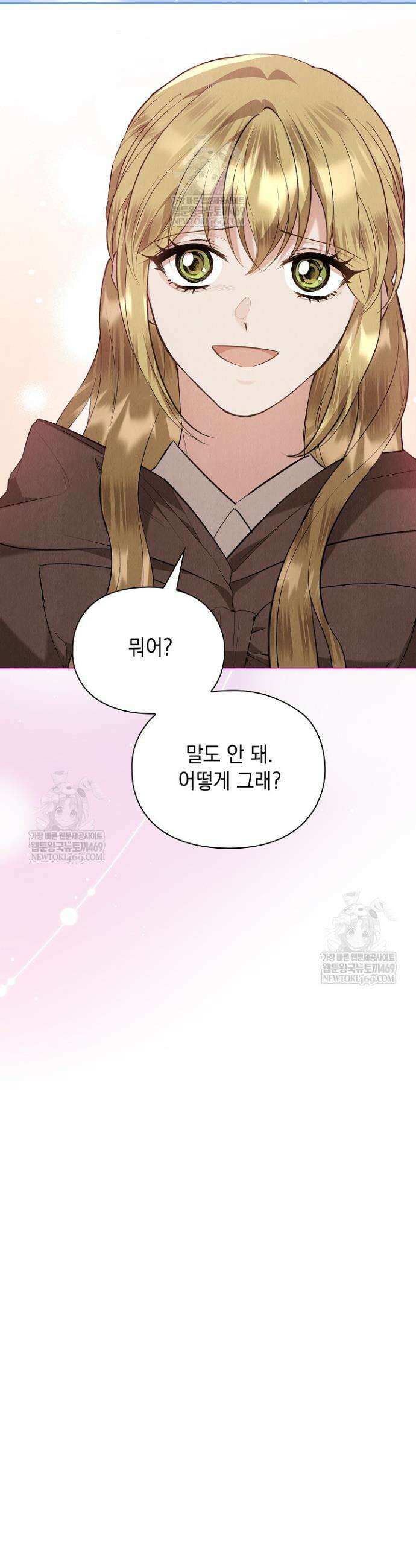 엑스트라는 가짜가 되기로 했다 49화(하) 24
