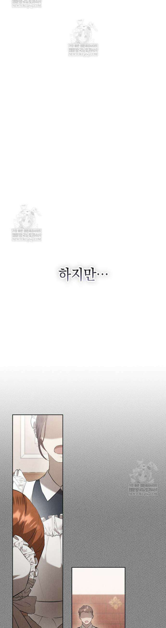 엑스트라는 가짜가 되기로 했다 49화(하) 40