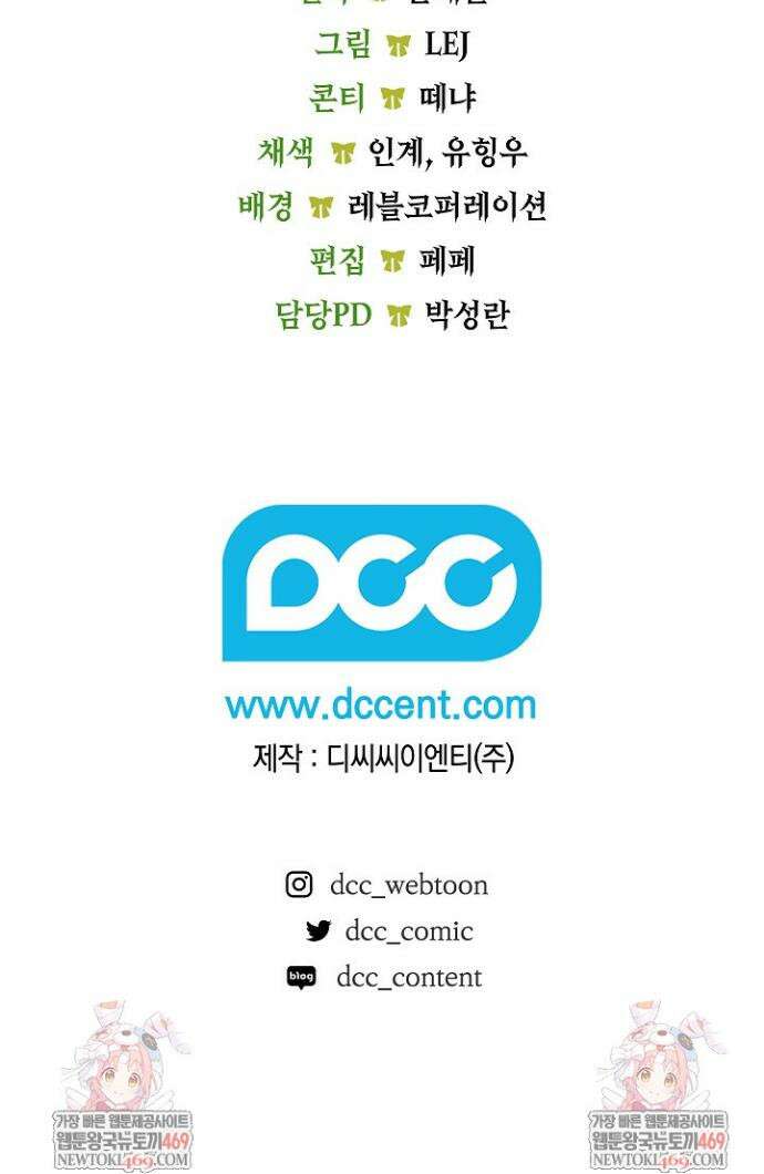 엑스트라는 가짜가 되기로 했다 49화(하) 50