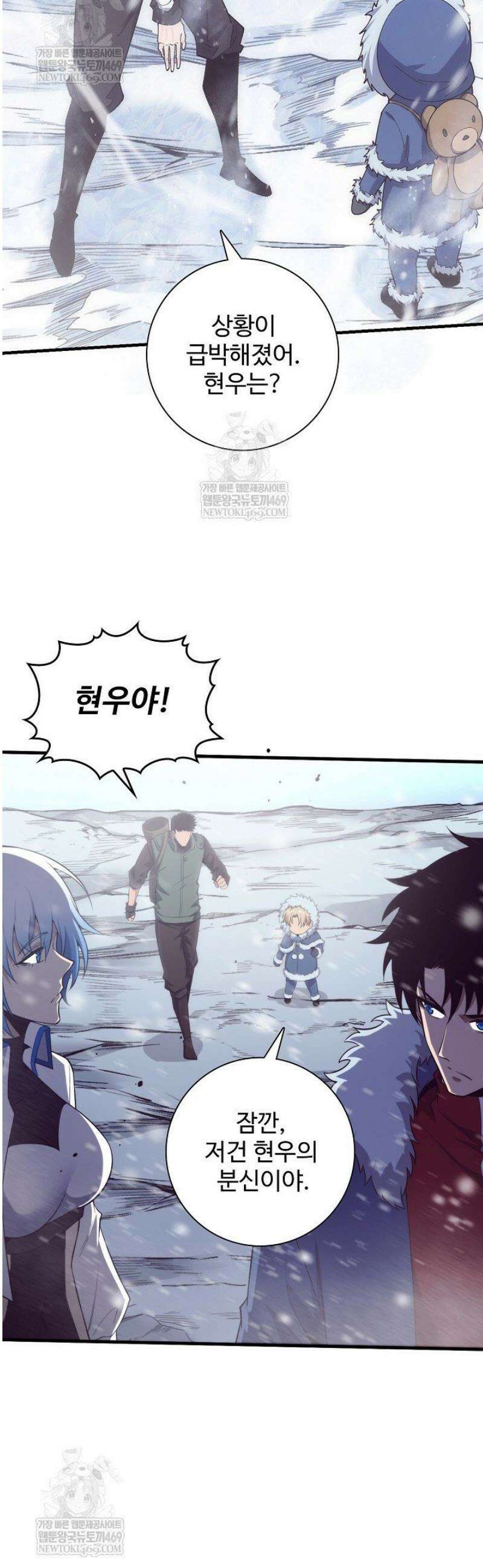 이볼브: 진화의 서막 164화 8
