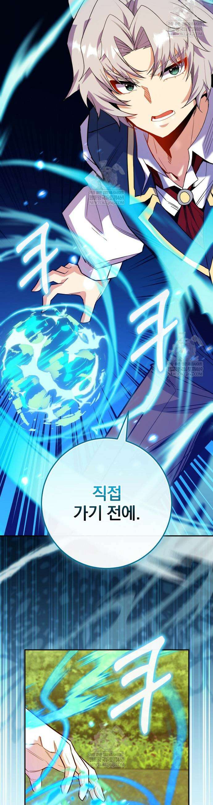 명가의 역대급 재능천재로 환생했다 66화 2