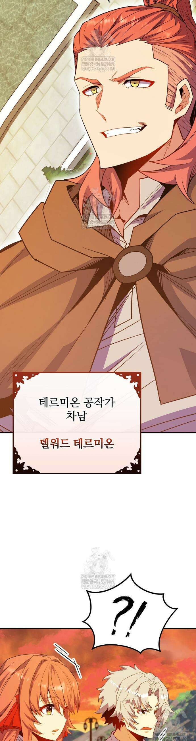 명가의 역대급 재능천재로 환생했다 66화 6