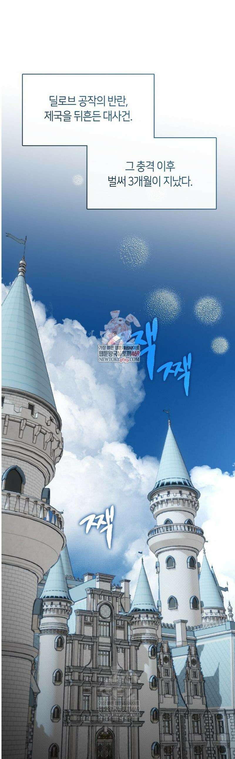 여보, 왜 당신이 후회해요? 64화 1