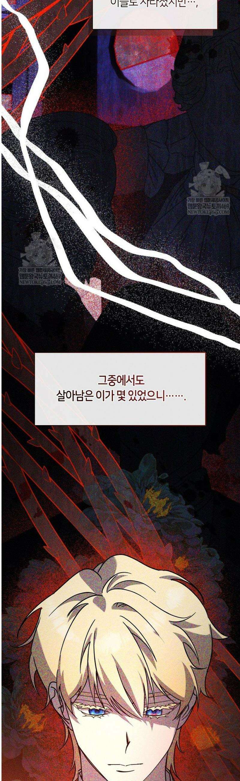여보, 왜 당신이 후회해요? 64화 4