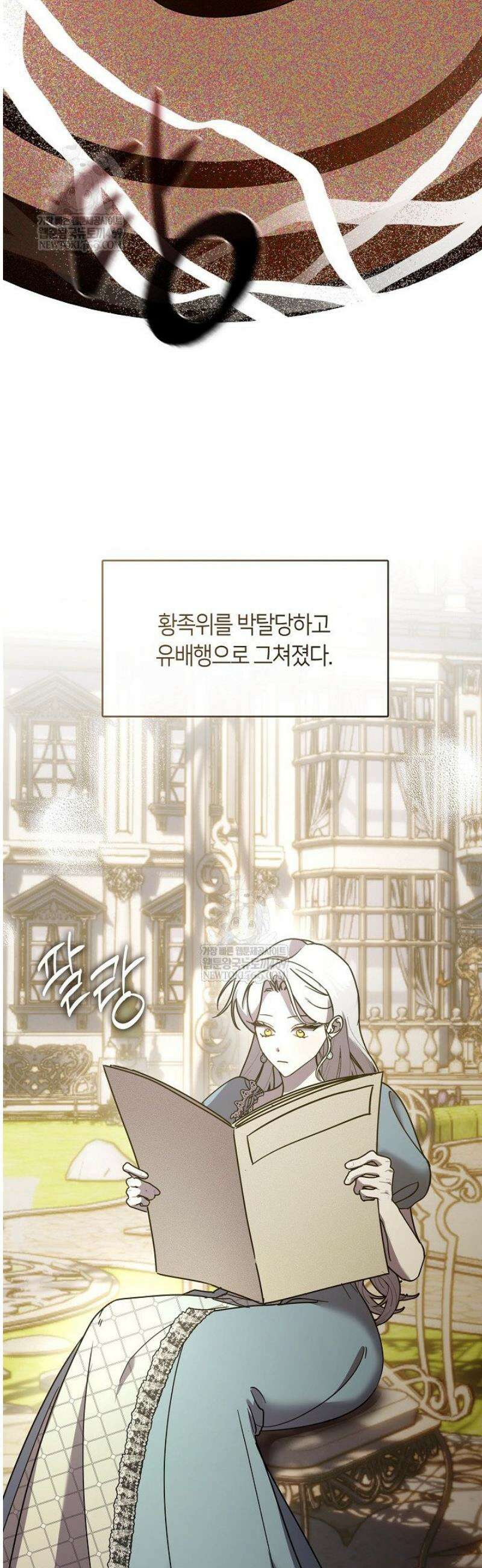 여보, 왜 당신이 후회해요? 64화 7