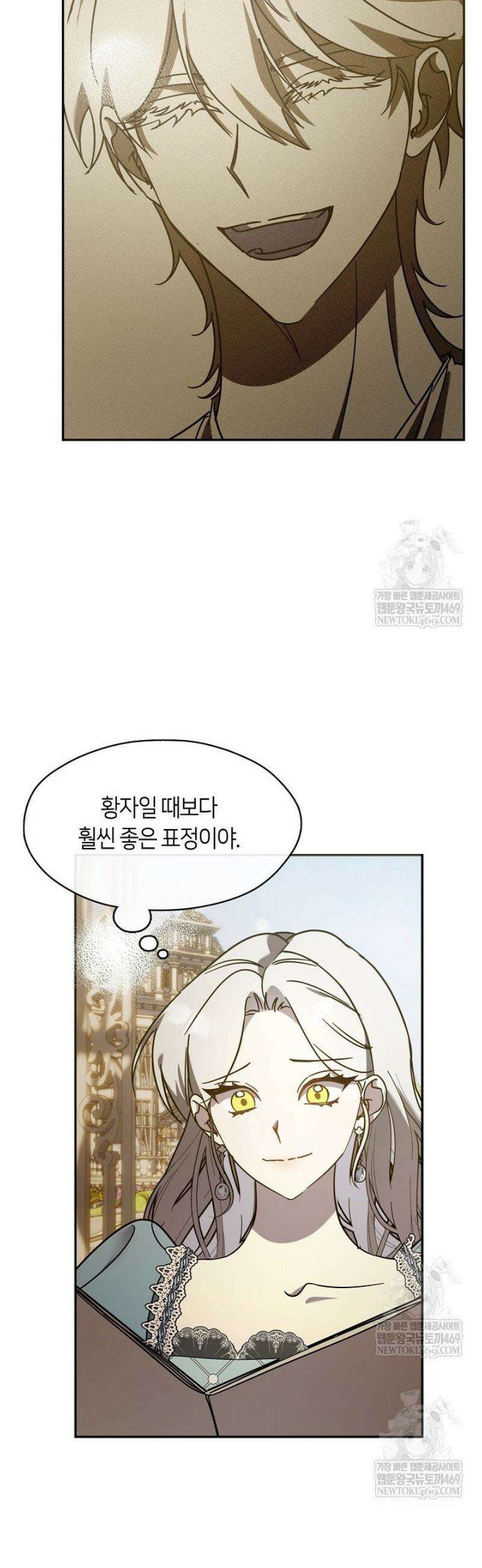여보, 왜 당신이 후회해요? 64화 9