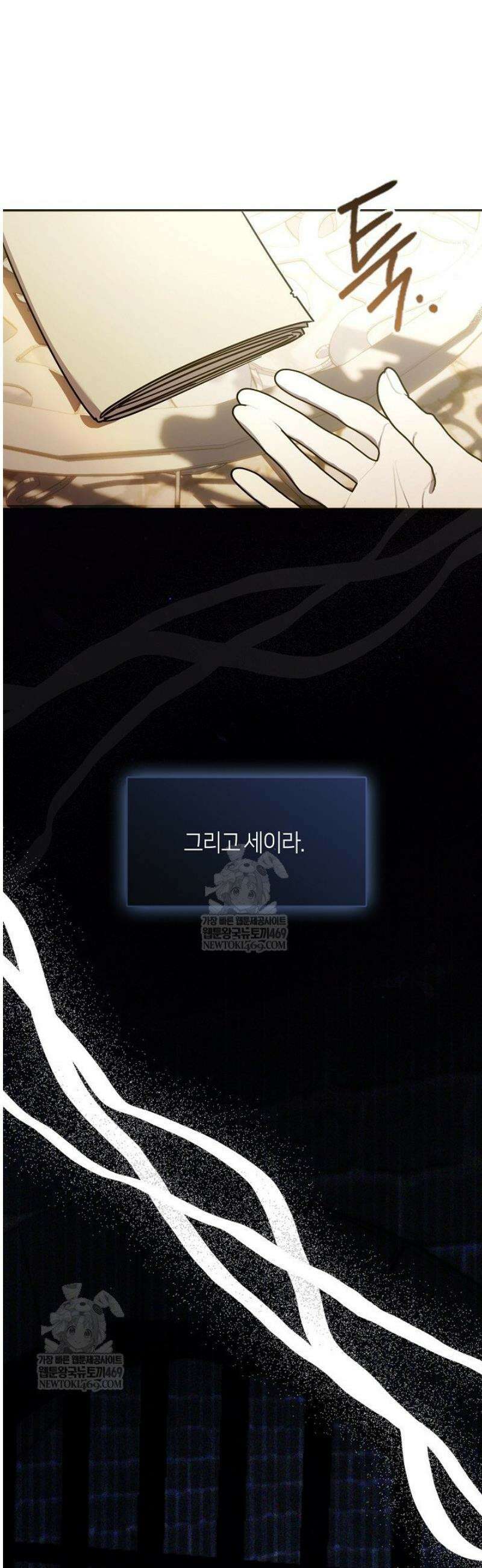 여보, 왜 당신이 후회해요? 64화 10