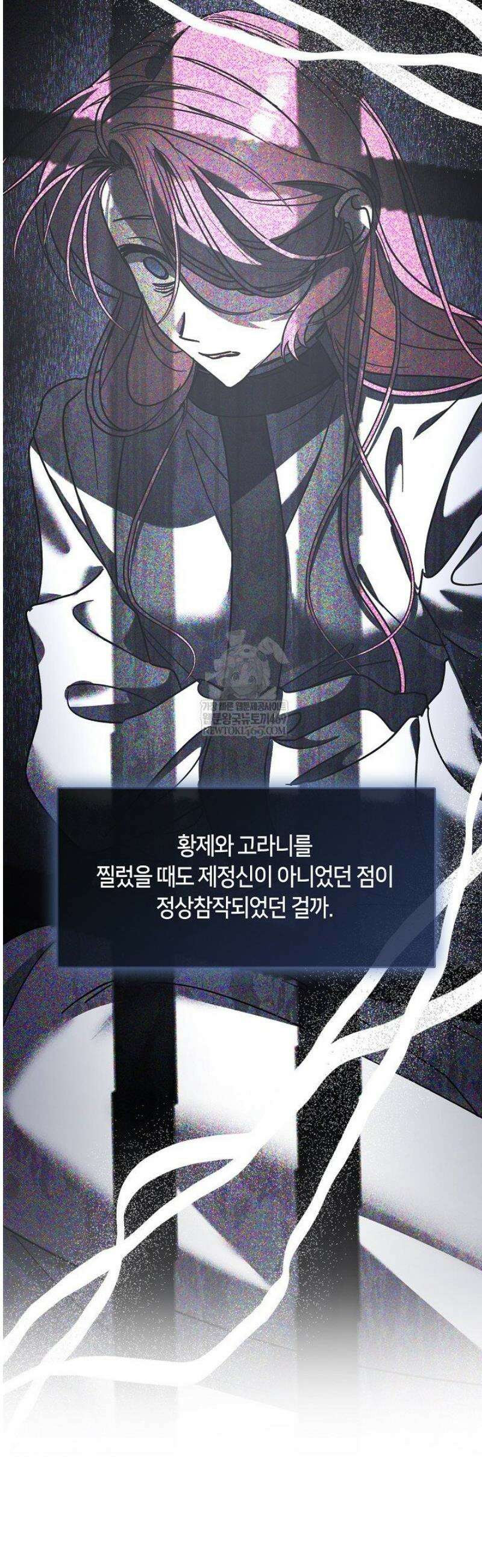여보, 왜 당신이 후회해요? 64화 12