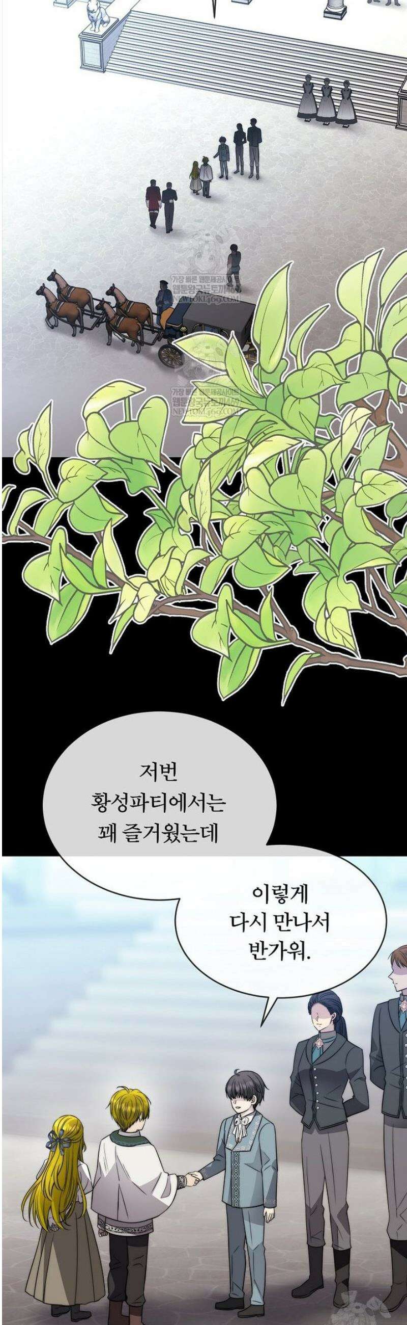 블랙 헤이즈 48화 2