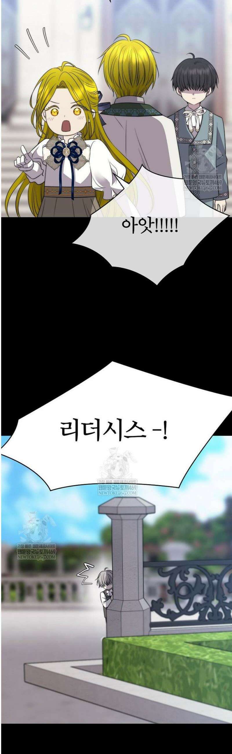 블랙 헤이즈 48화 4