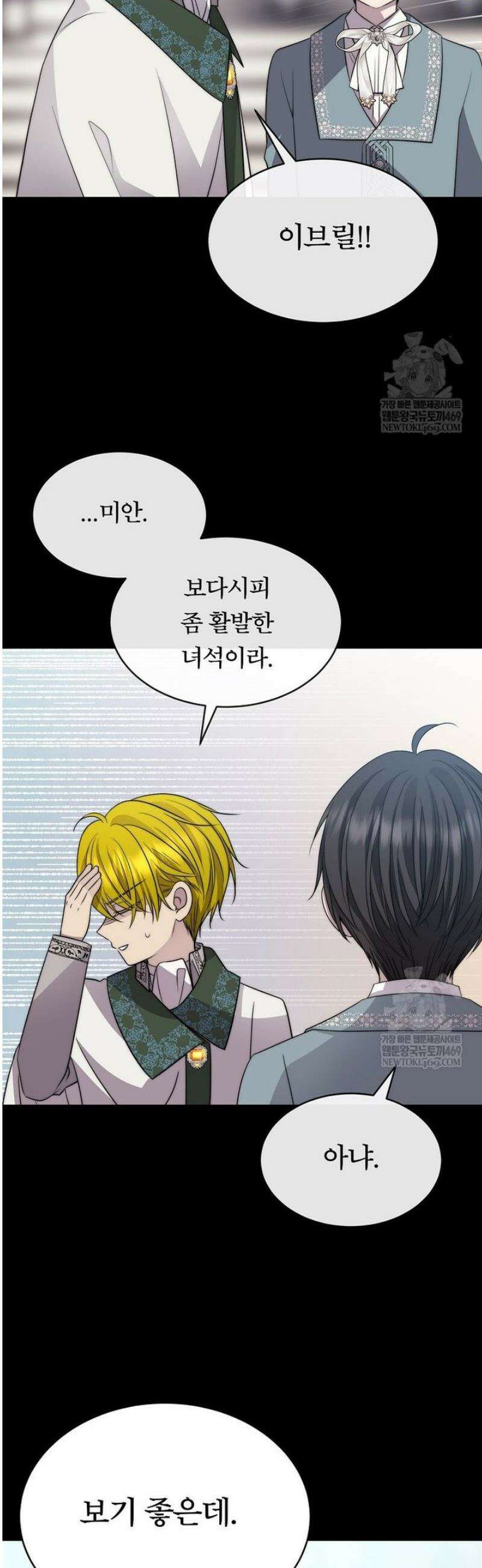 블랙 헤이즈 48화 6